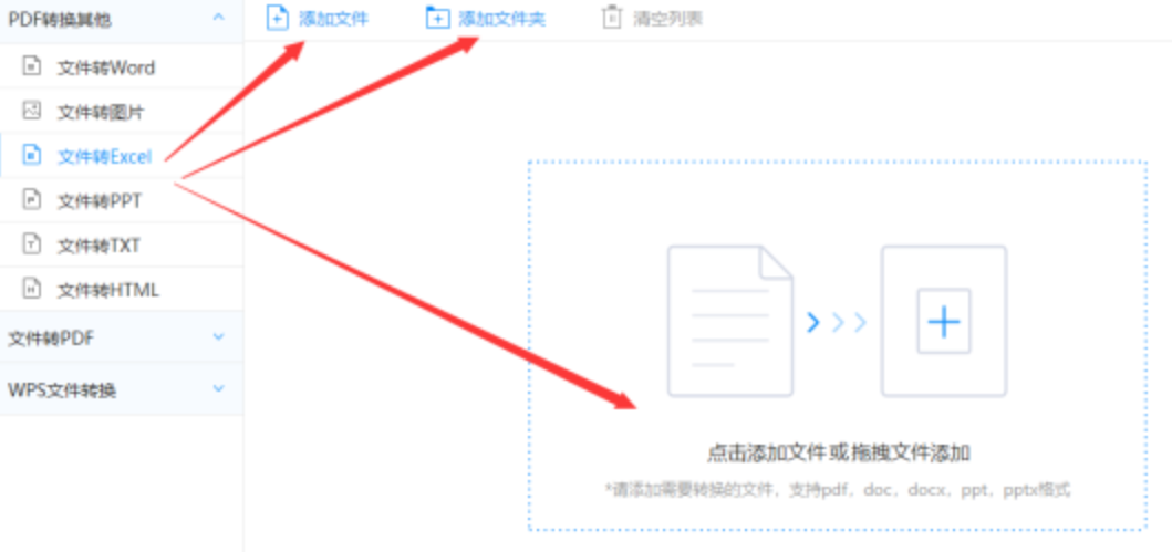 wellbet平台官网使用讲解 - 选择文件格式